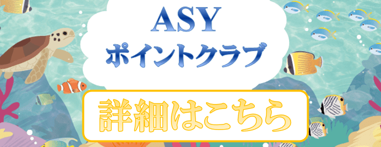 No.149 ベトナム産マメスナギンチャク を買うならアクアスタイルユー 海水魚 サンゴ 通販 販売 ショップ